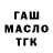 ГАШИШ VHQ Shack Fear