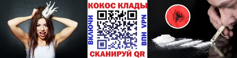 COCAIN VHQ  Купить закладки  Ельня 