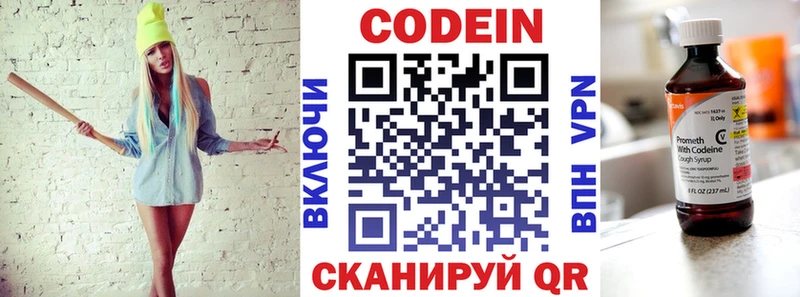 Кодеин Purple Drank  Купить где  Ельня 