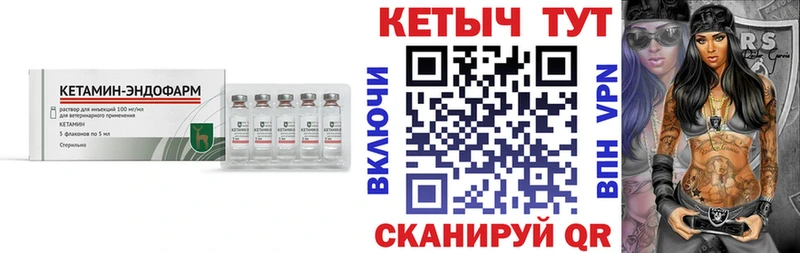 Кетамин ketamine  Купить  Ельня 