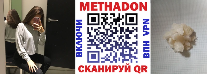 Купить Ельня МЕТАДОН VHQ