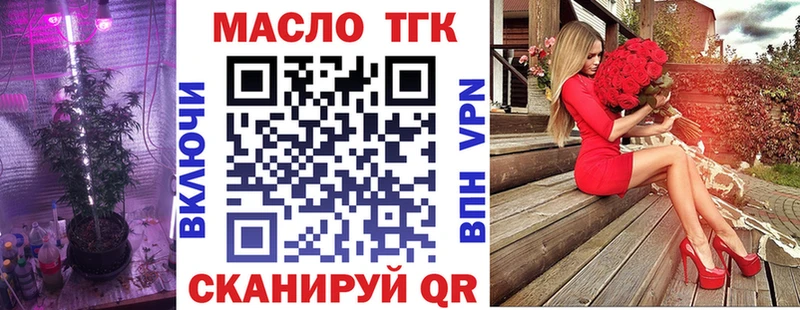 ТГК вейп  Купить закладки  Ельня 